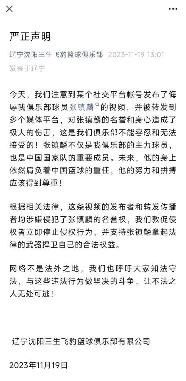 男籃球員被網(wǎng)暴，姚明回應(yīng)！